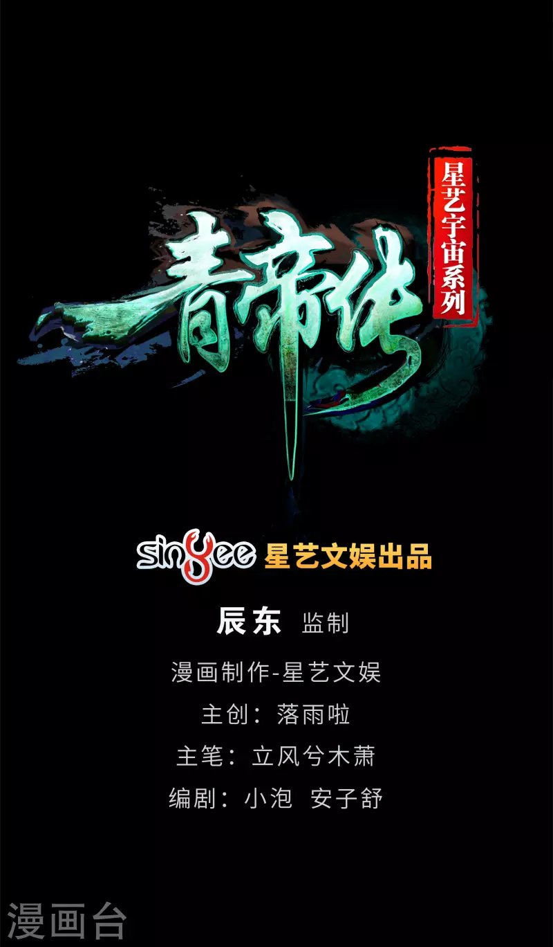 第107话 黑莲阴谋