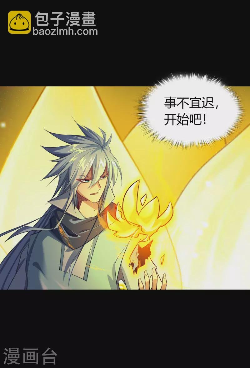 第107话 黑莲阴谋