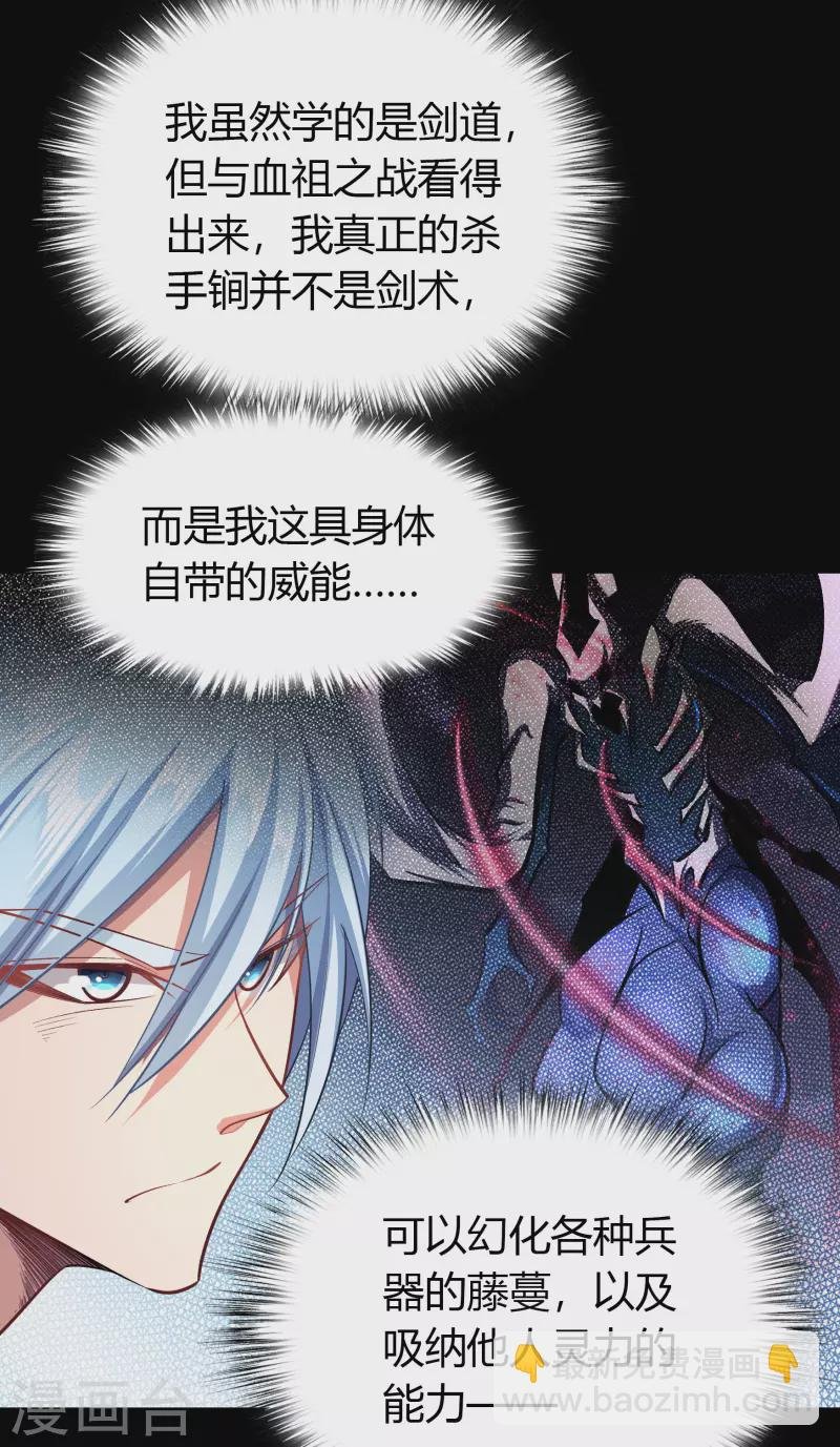 第107话 黑莲阴谋