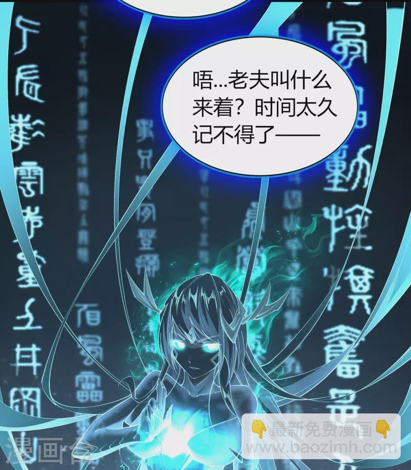 第107话 黑莲阴谋