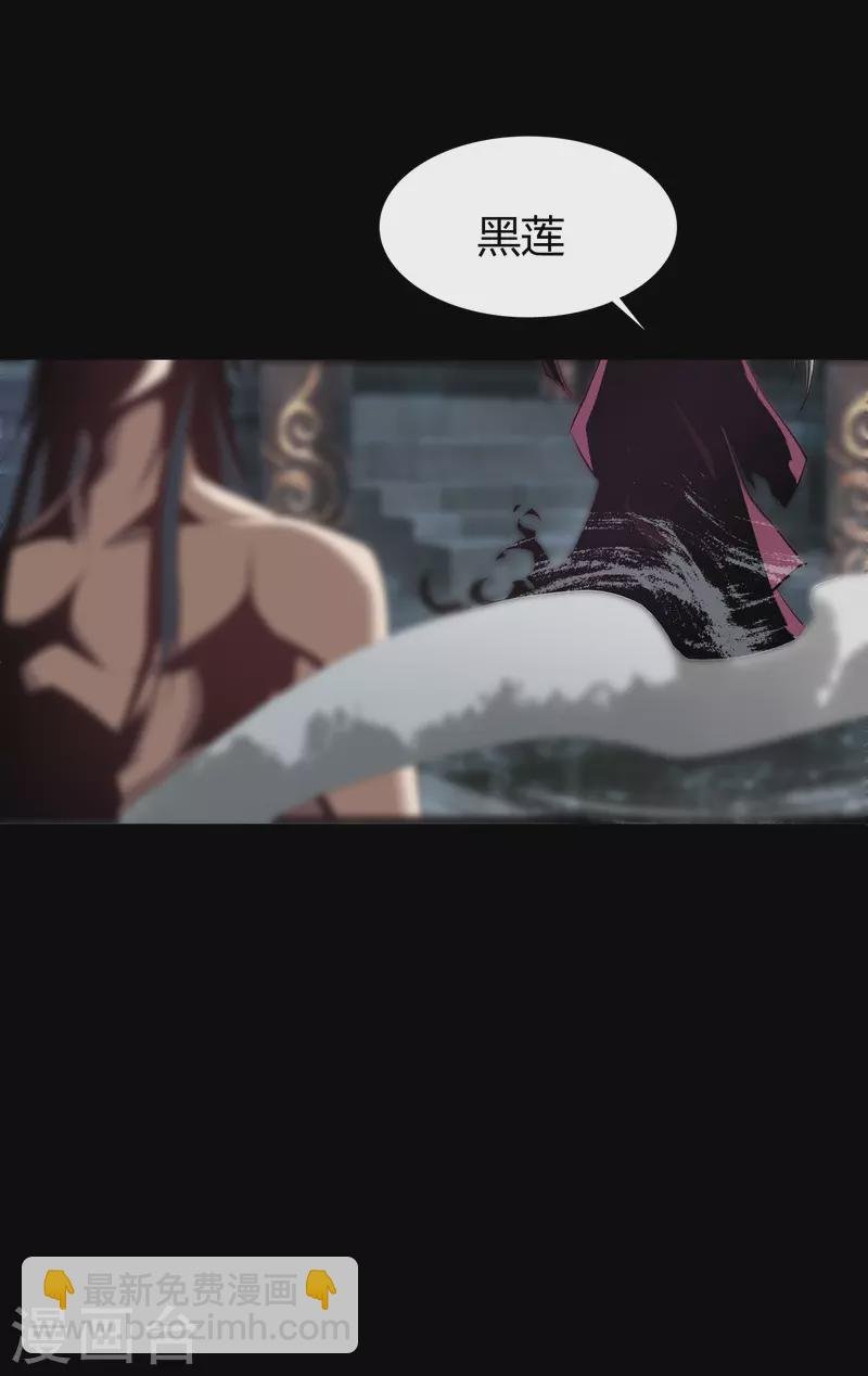 第107话 黑莲阴谋