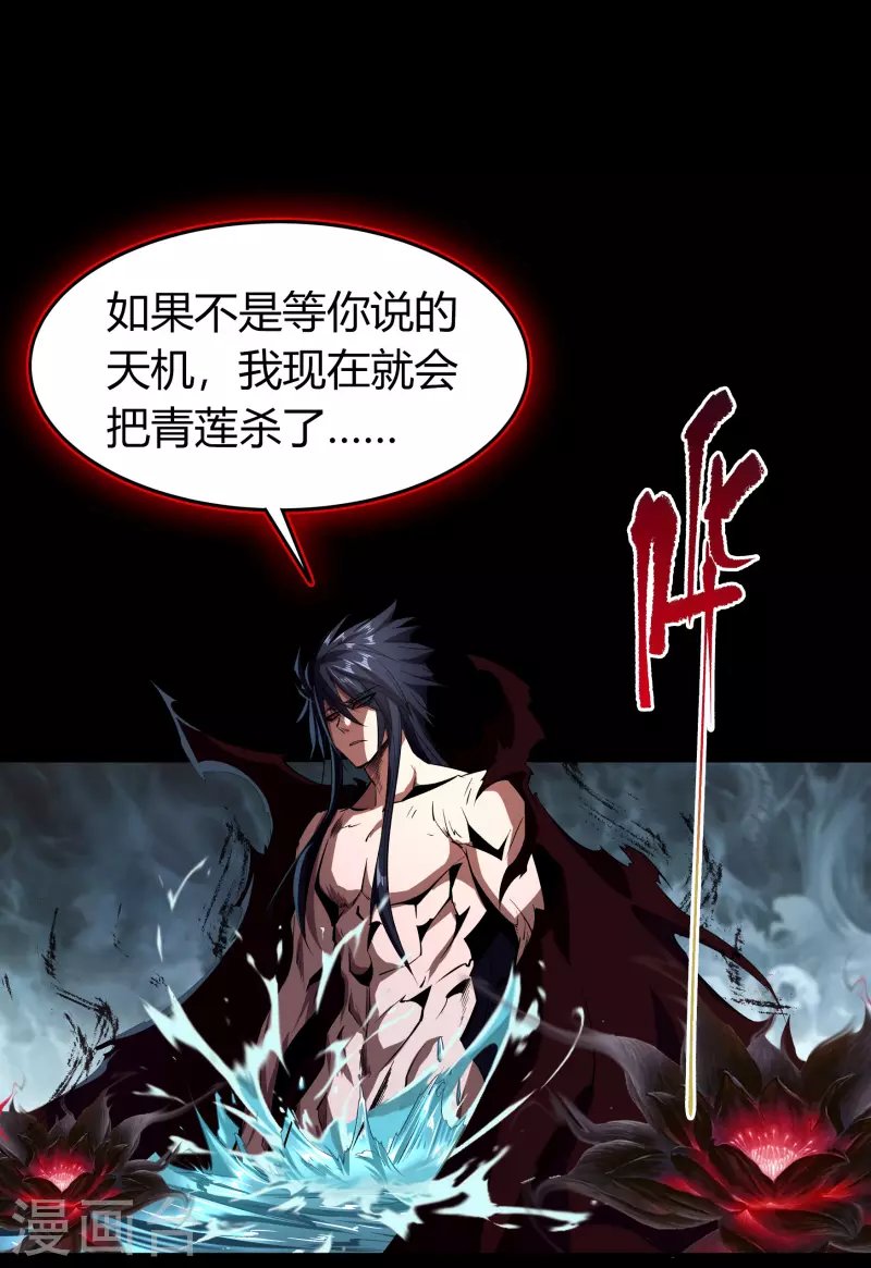 第107话 黑莲阴谋