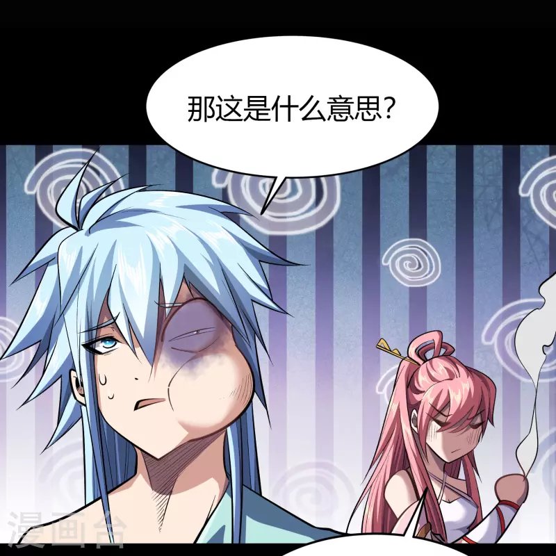 第108话 万青掌门