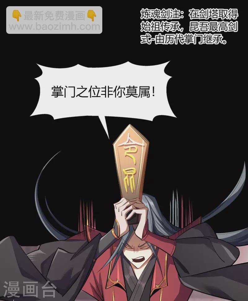 第108话 万青掌门