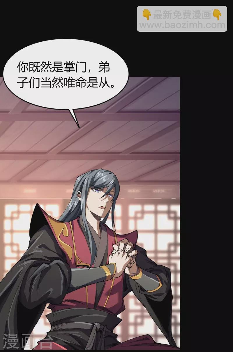 第108话 万青掌门