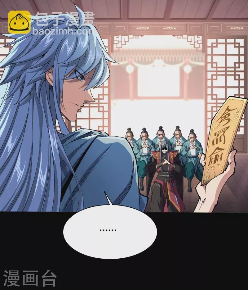 第108话 万青掌门