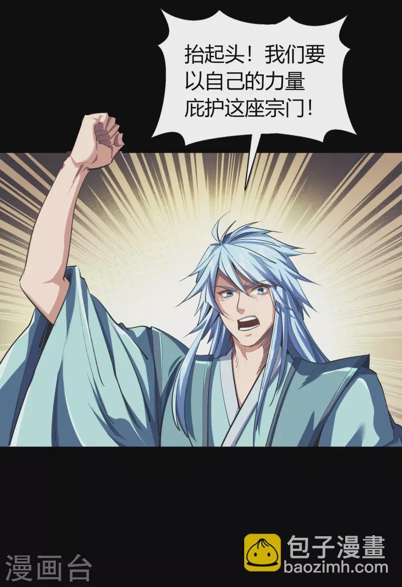 第108话 万青掌门