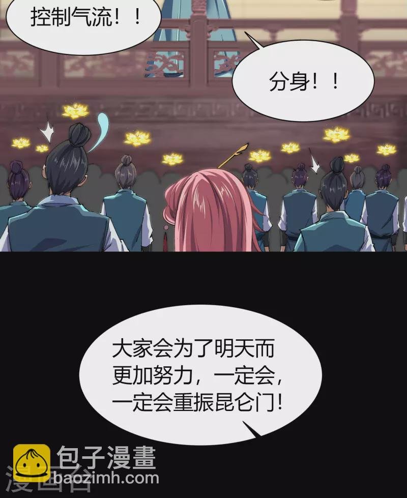 第108话 万青掌门
