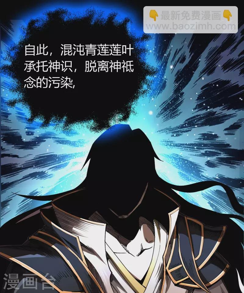番外1 青莲前传