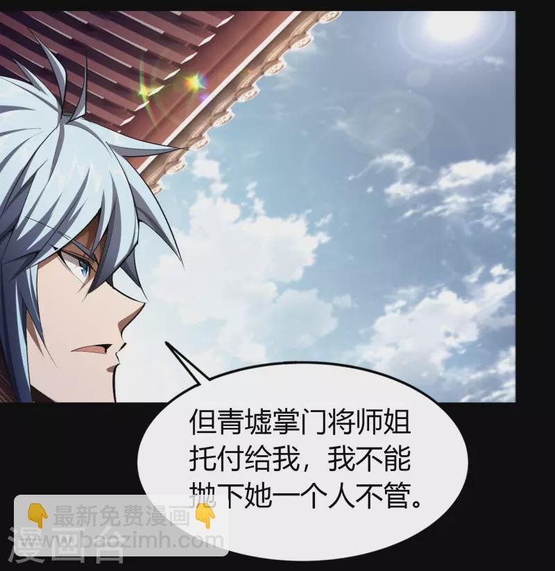 第109话 万青追妻