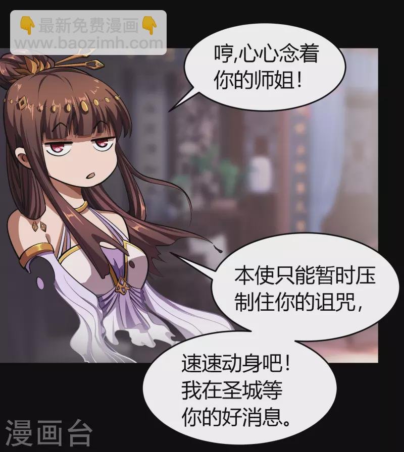 第109话 万青追妻