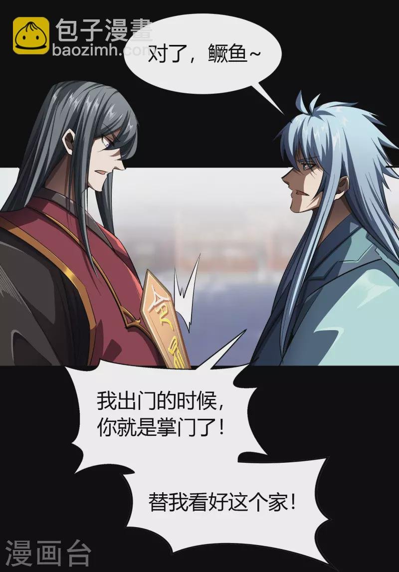 第109话 万青追妻
