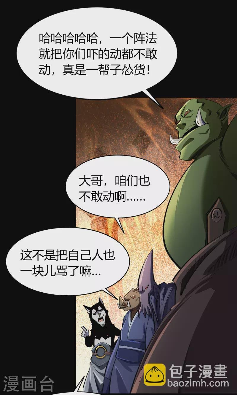 第110话 初到圣城