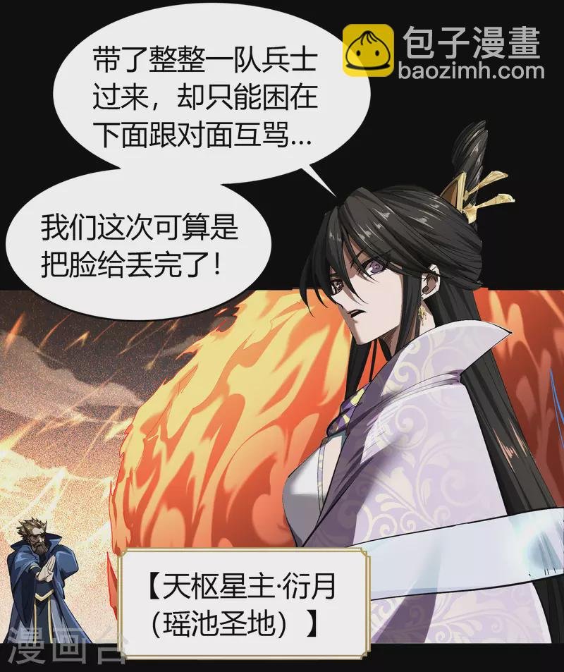 第110话 初到圣城