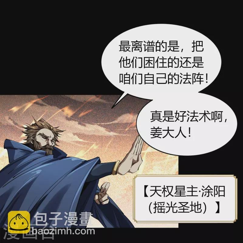 第110话 初到圣城
