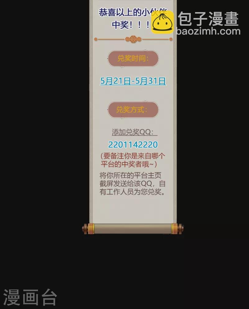 第110话 初到圣城