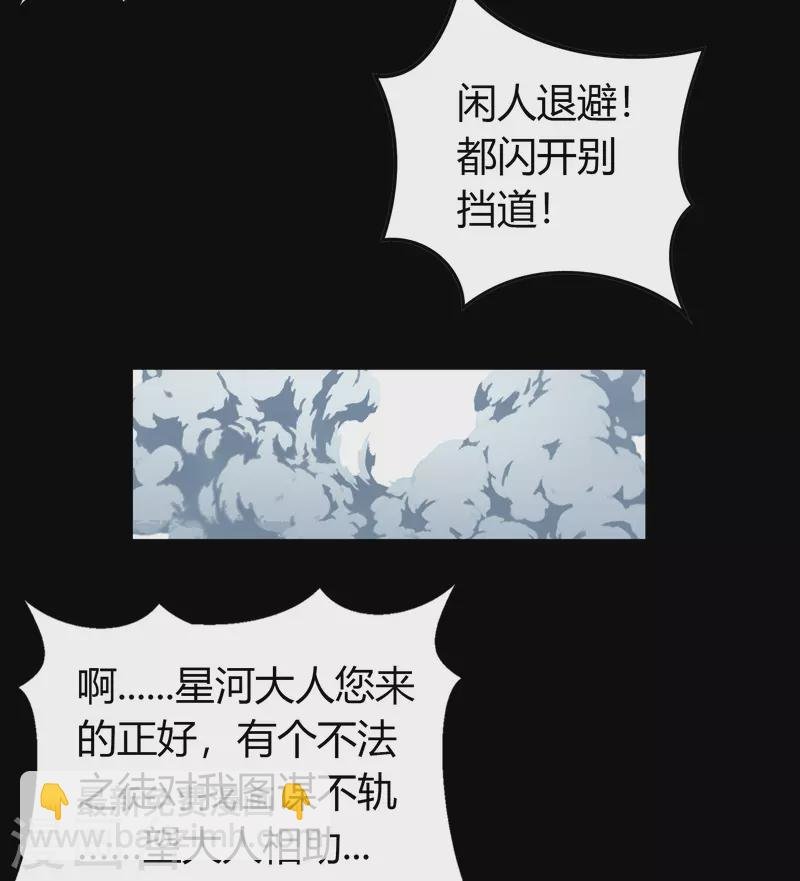 第111话 神秘道人