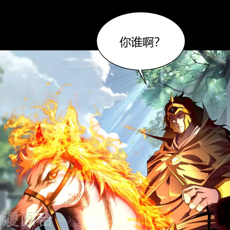 第111话 神秘道人