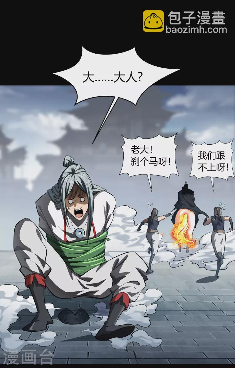 第111话 神秘道人