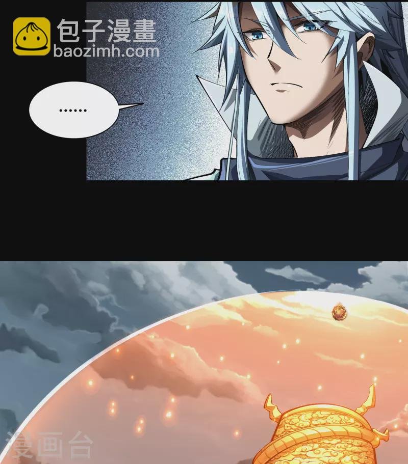 第111话 神秘道人