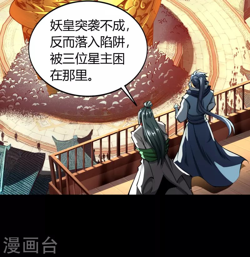 第111话 神秘道人