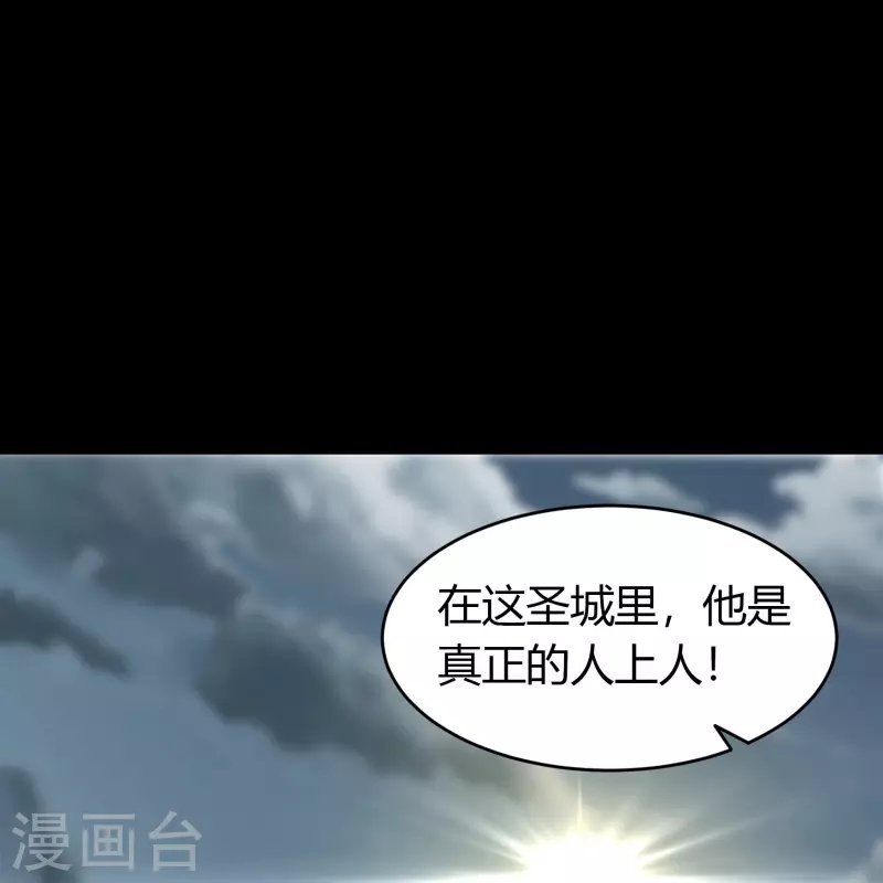 第111话 神秘道人