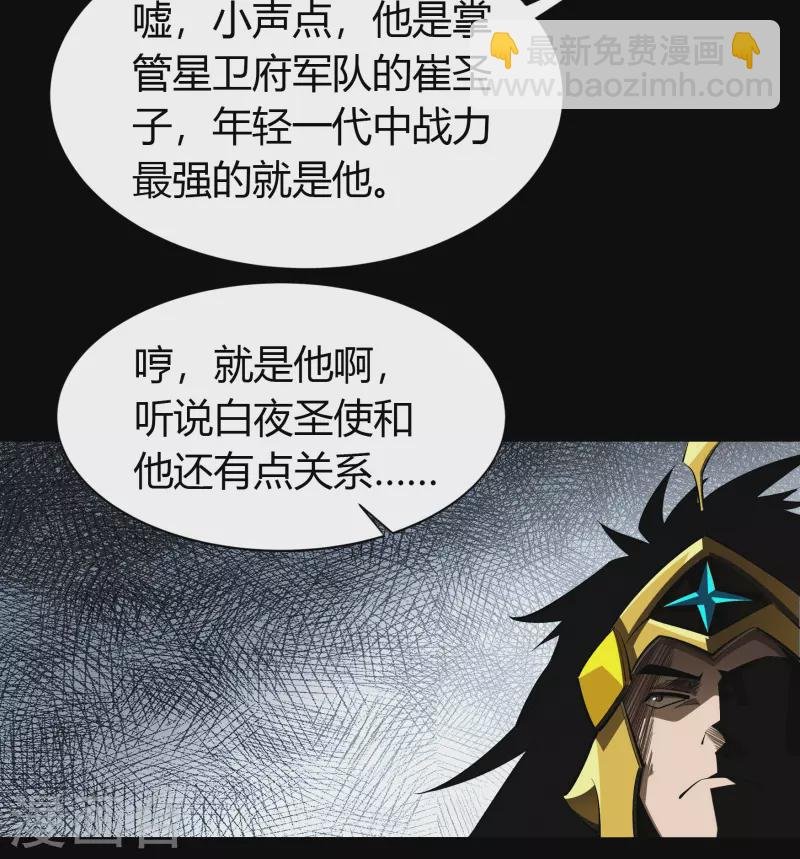第112话 轻取秘宝