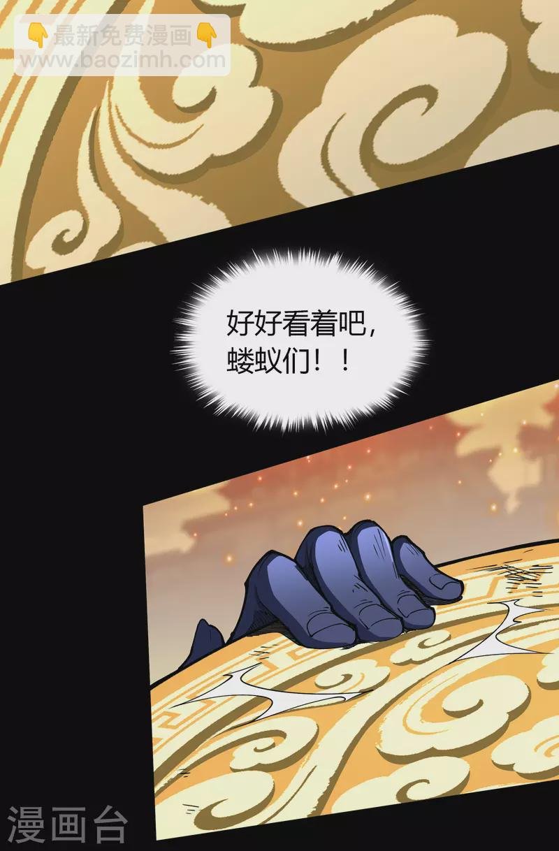 第112话 轻取秘宝