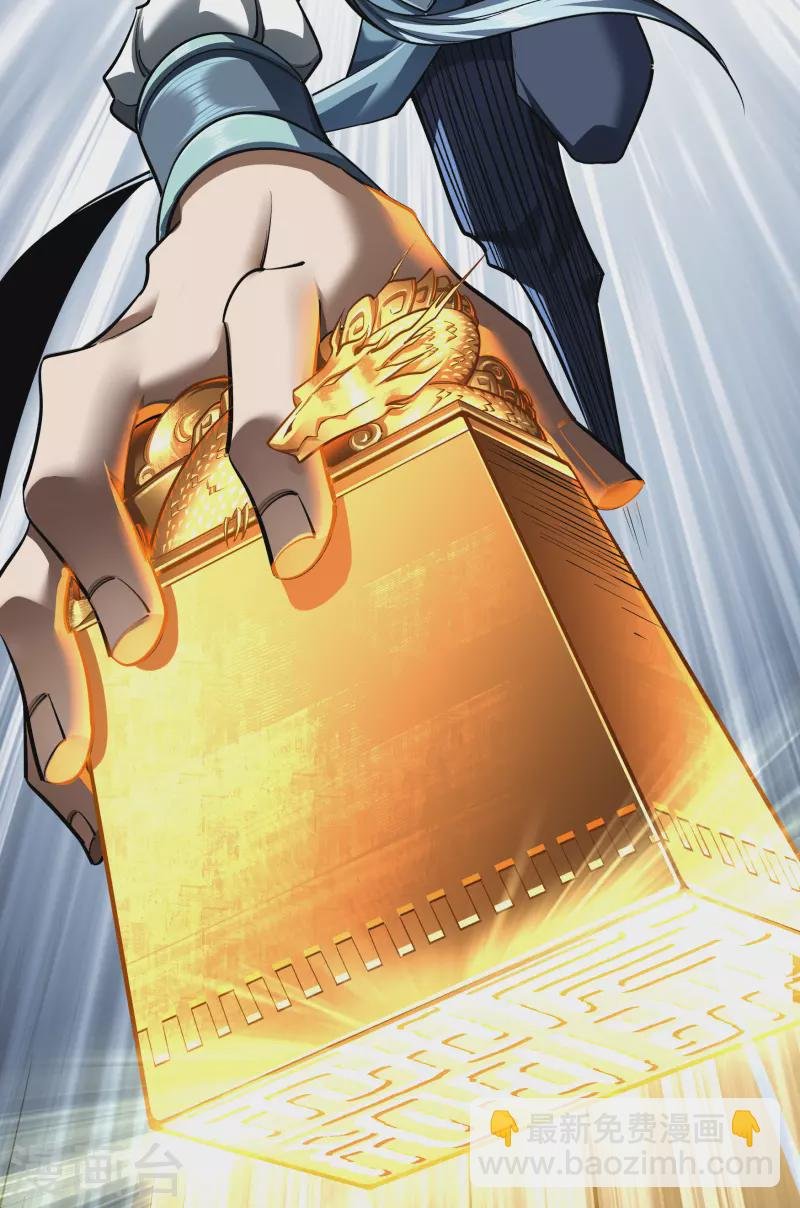第112话 轻取秘宝