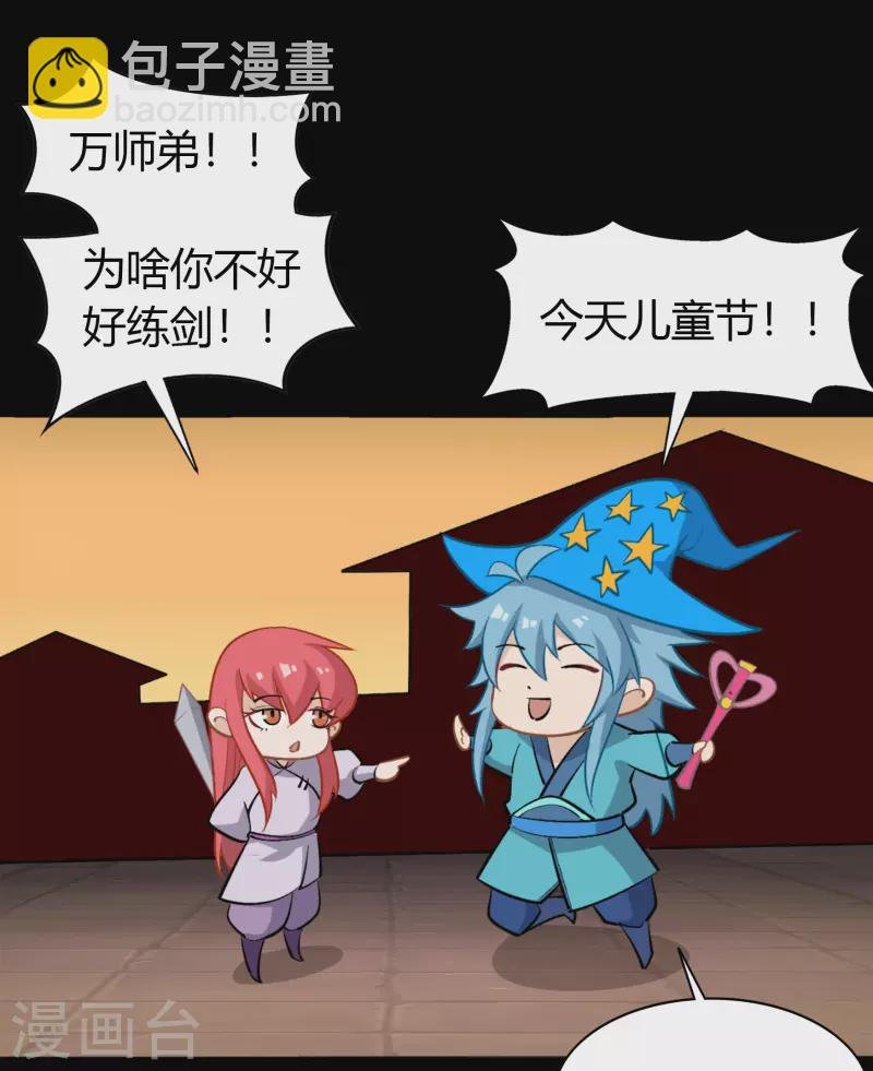 六一番外