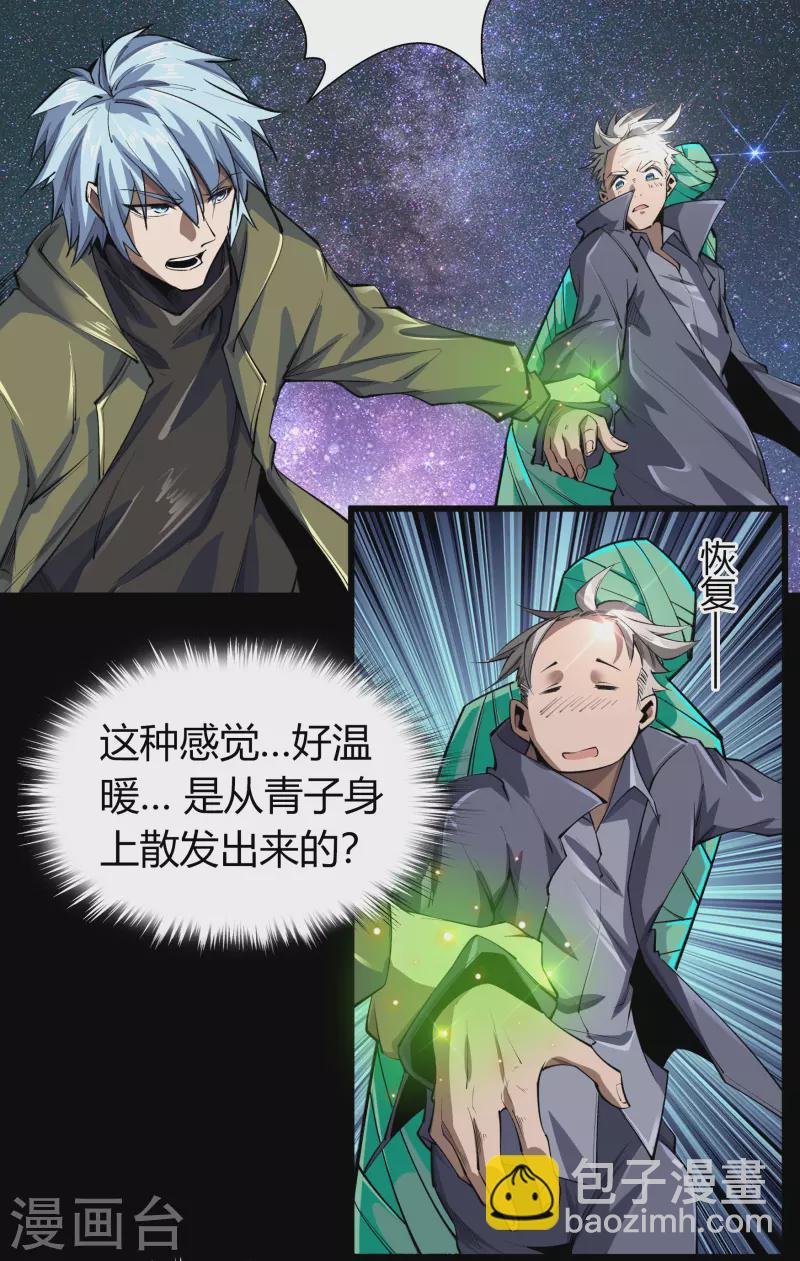 第11话 困兽之斗