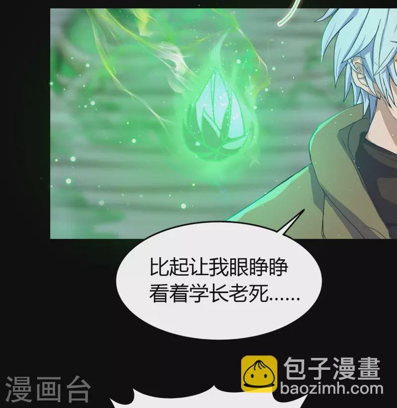 第11话 困兽之斗