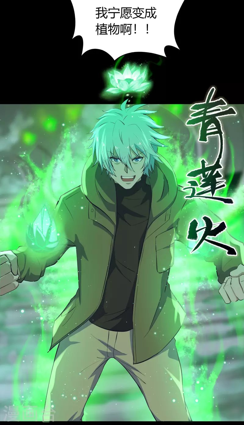 第11话 困兽之斗