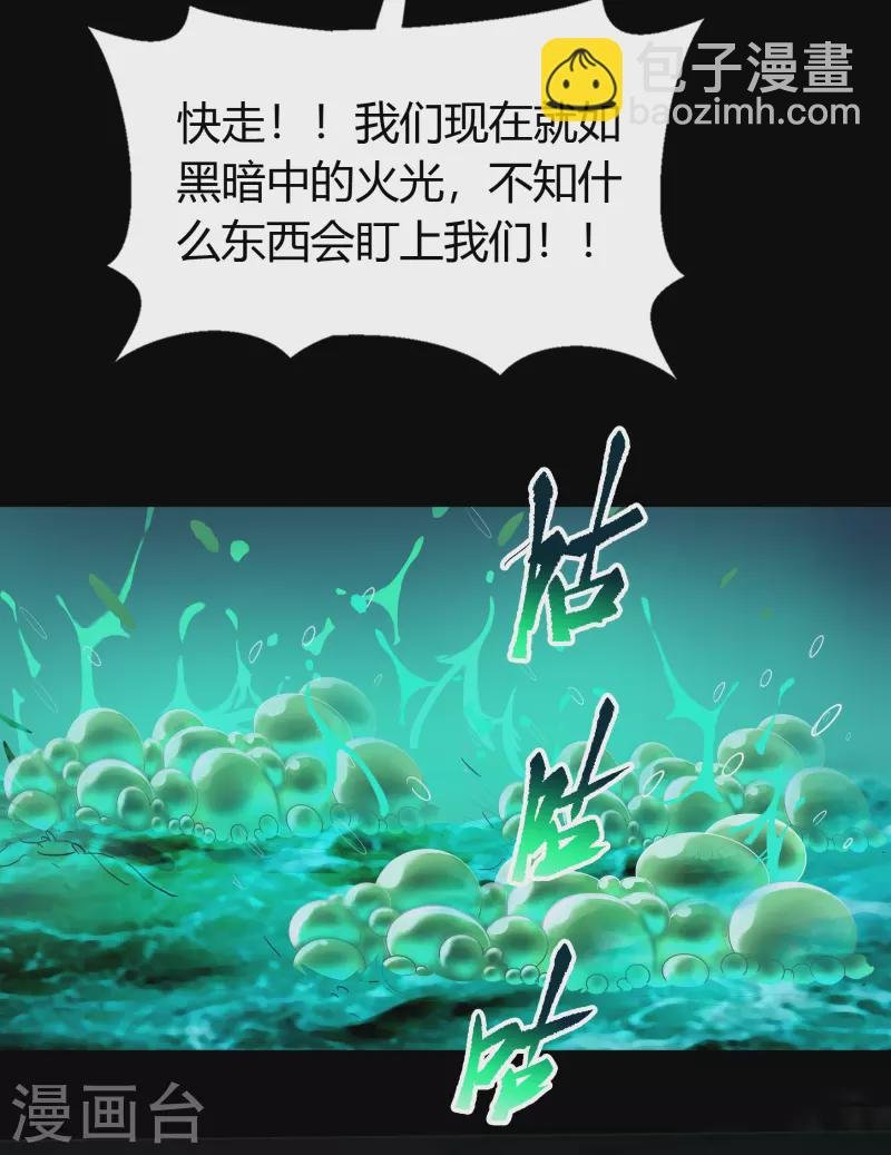 第11话 困兽之斗