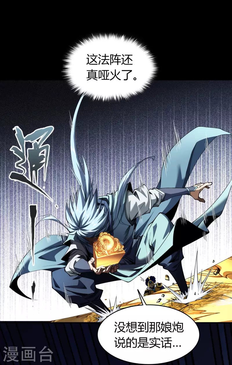 第113话 他争我夺