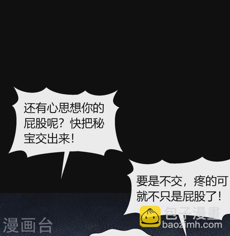 第113话 他争我夺