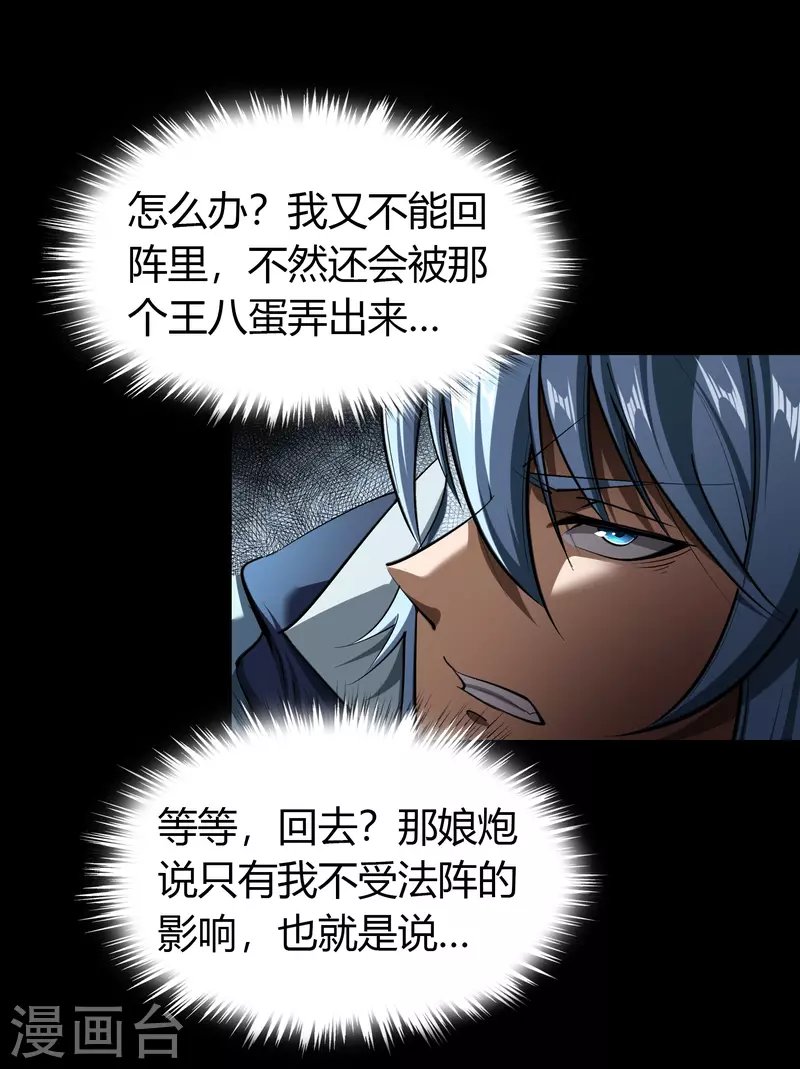 第113话 他争我夺