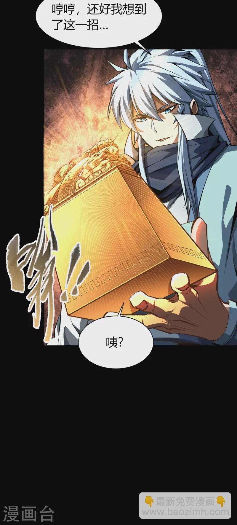 第113话 他争我夺