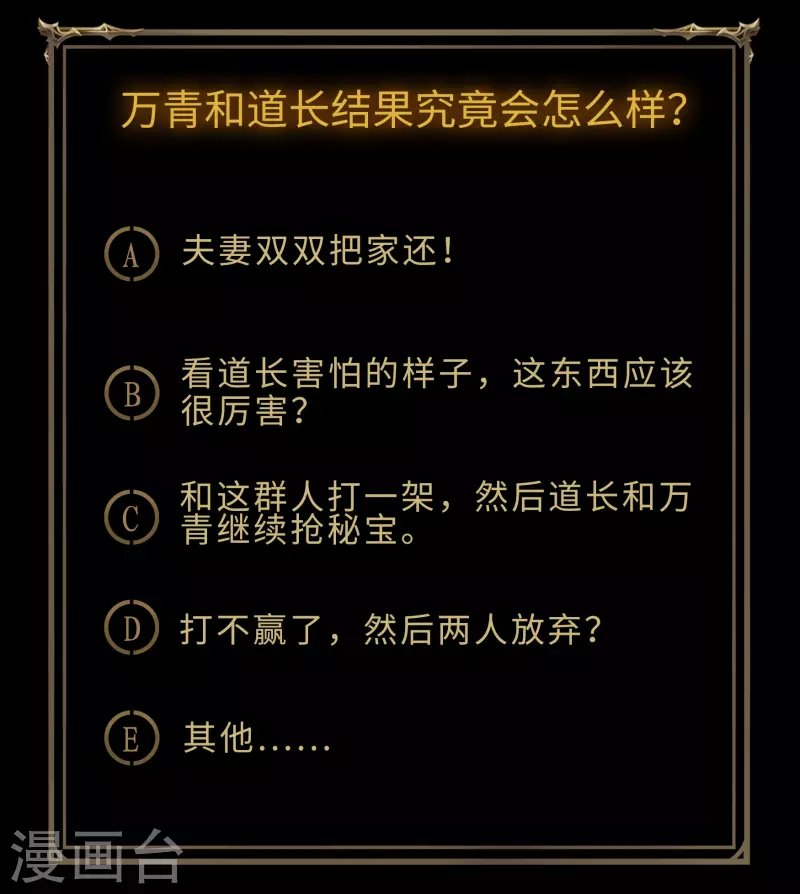 第113话 他争我夺