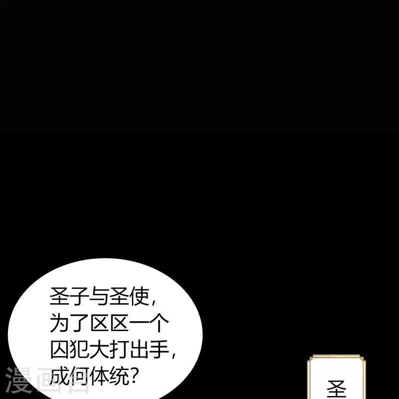 第114话 铃铛入狱