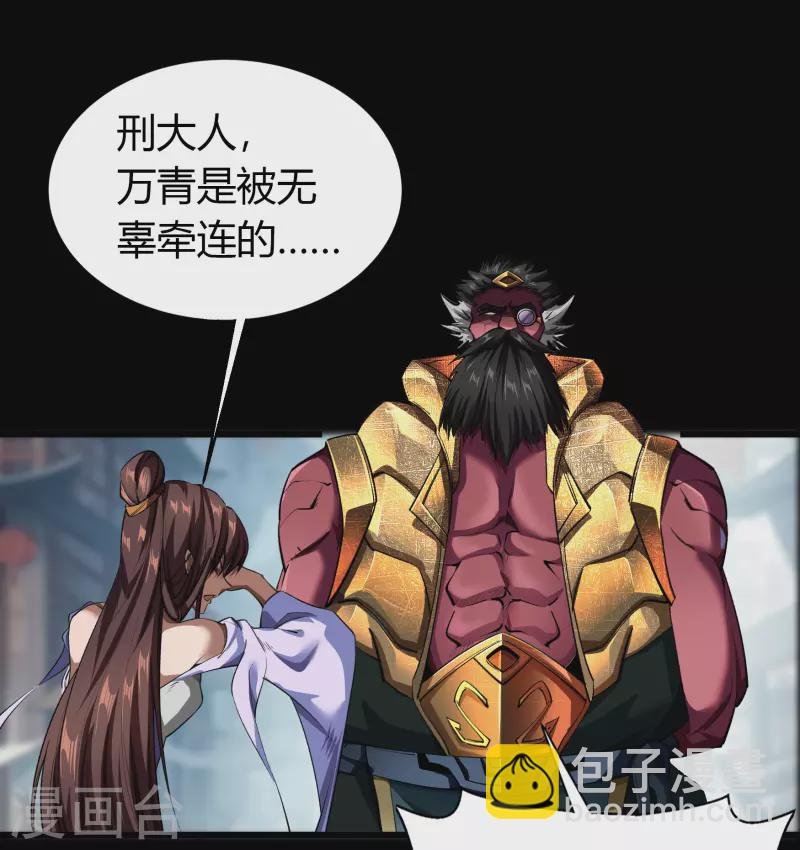 第114话 铃铛入狱