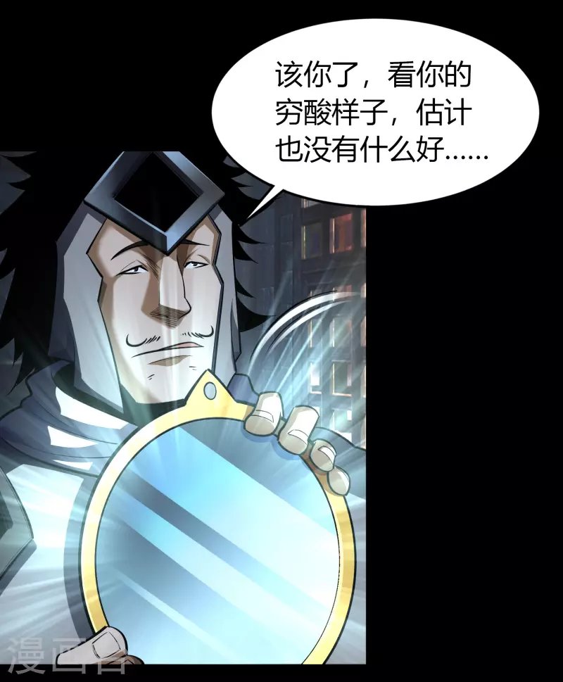 第114话 铃铛入狱