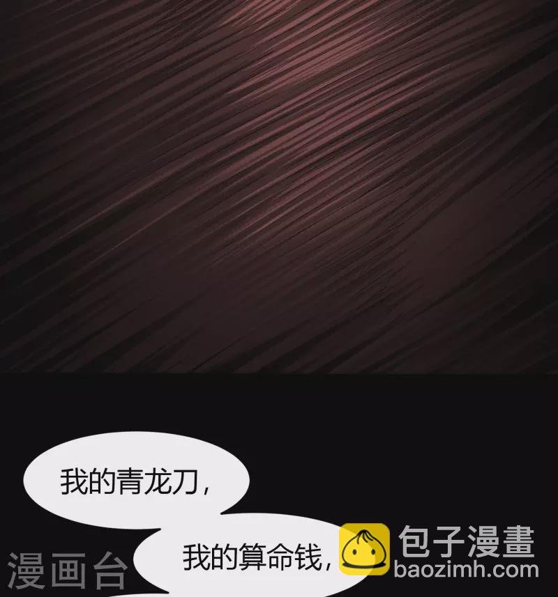 第115话 妖族杀手1