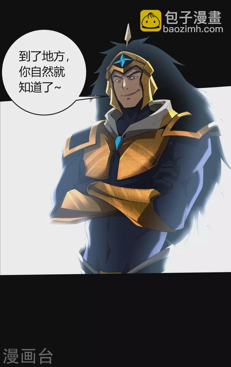 第115话 妖族杀手1