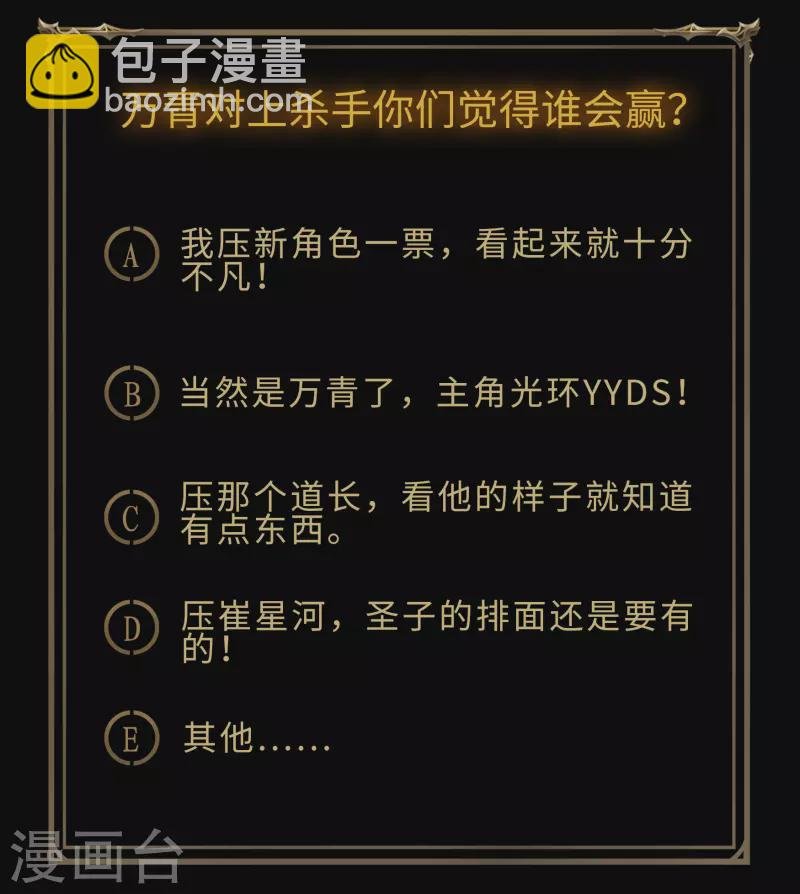 第115话 妖族杀手1