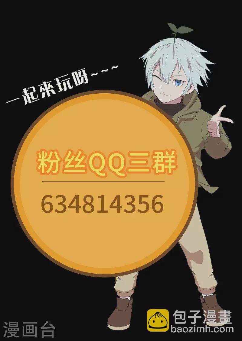 第115话 妖族杀手1