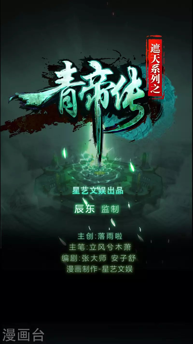 第116话 妖族杀手2