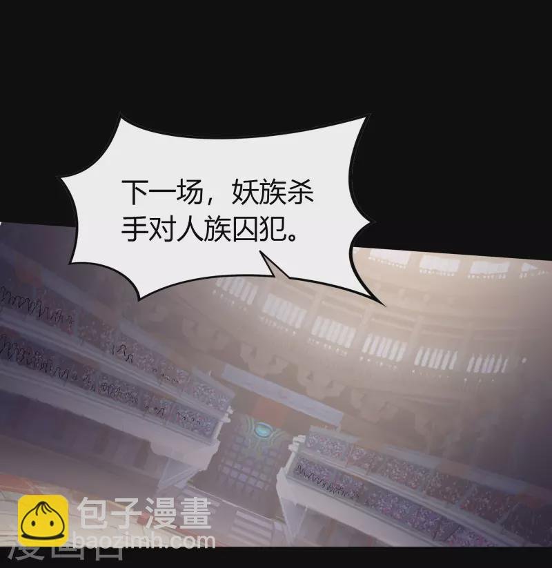 第116话 妖族杀手2