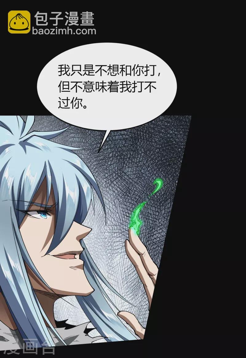 第116话 妖族杀手2