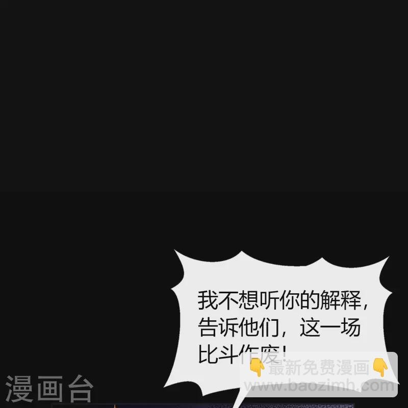 第117话 巨妖霸下